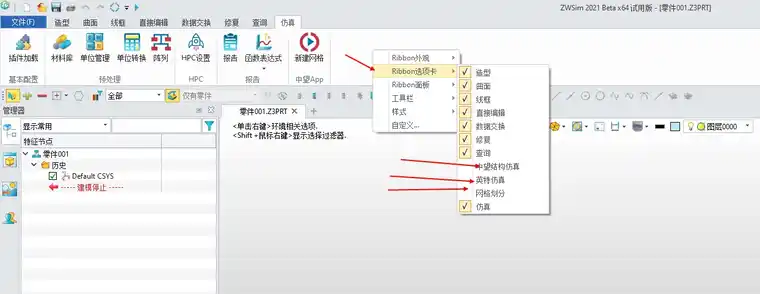 solidworks工程图尺寸线粗细